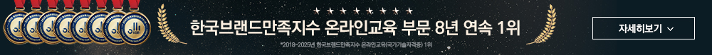 배울학 1위 3관왕 수상 달성 4개 부문 공식 인증서 획득